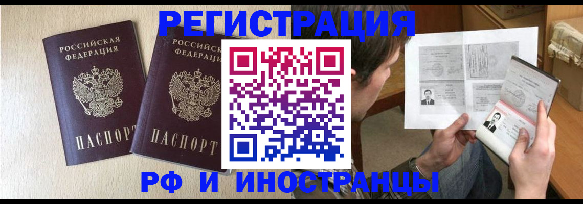 регистрация в Сыктывкаре