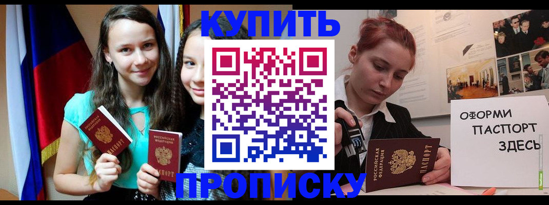 прописка штамп в Сыктывкаре