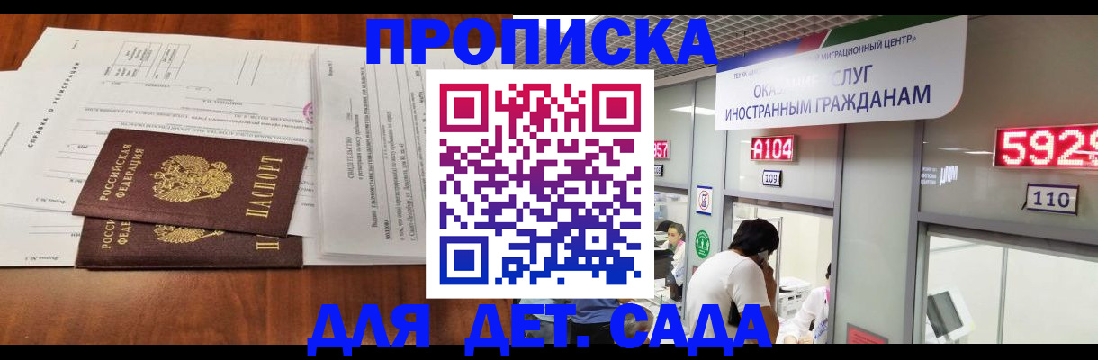 временная регистрация недорого в Сыктывкаре