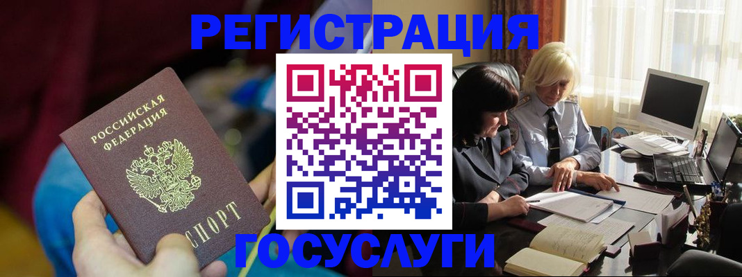 временная регистрация госуслуги в Сыктывкаре
