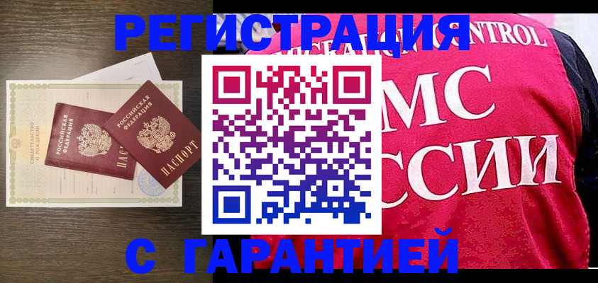 регистрация для школы в Сыктывкаре
