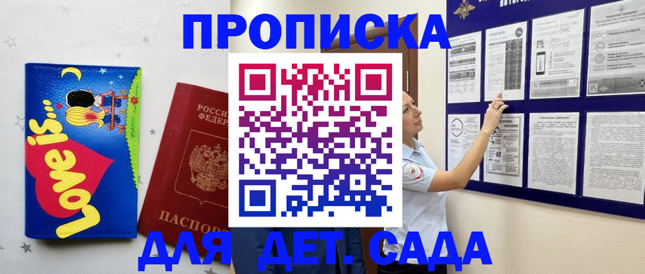 прописка законно в Сыктывкаре