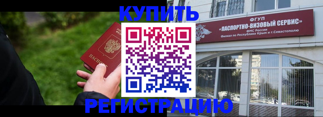 прописка ребенка в Сыктывкаре