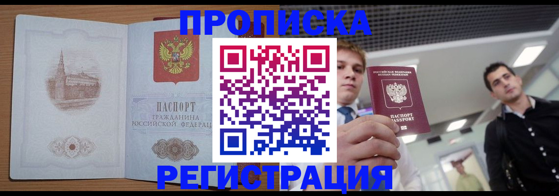 временная регистрация госуслуги в Сыктывкаре