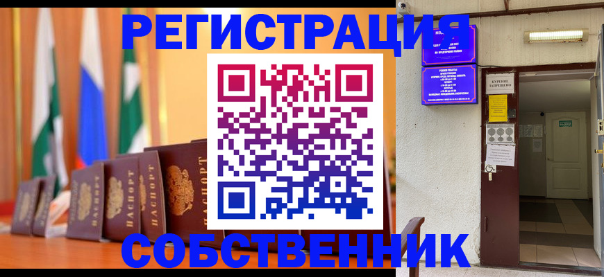 регистрация для школы в Сыктывкаре