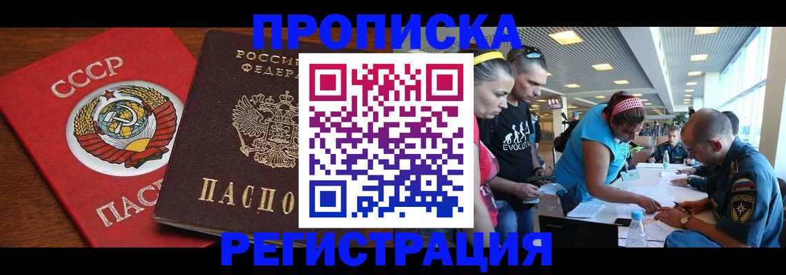 миграционный учет в Сыктывкаре