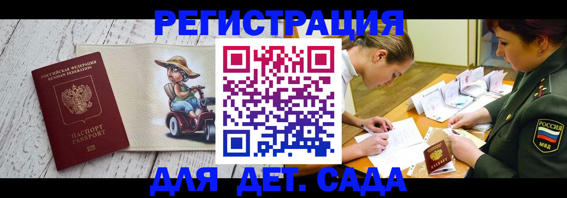 прописка законно в Сыктывкаре