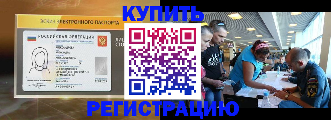прописка для школы в Сыктывкаре